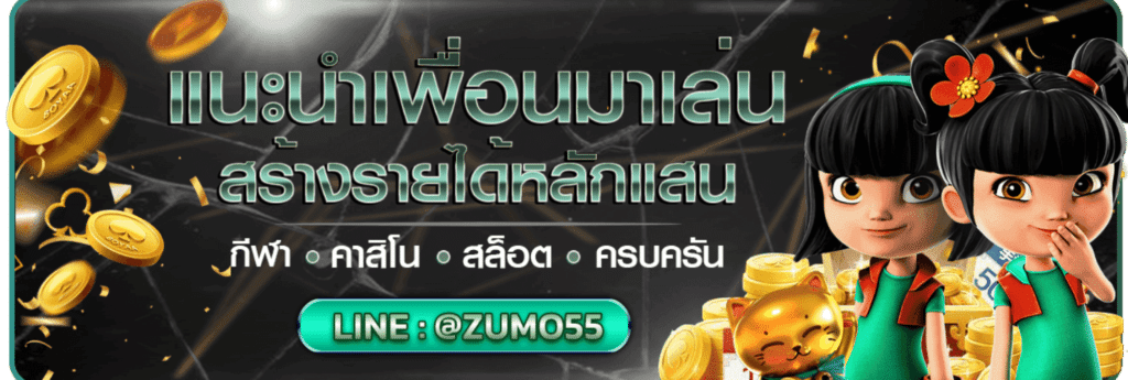 zumo 55